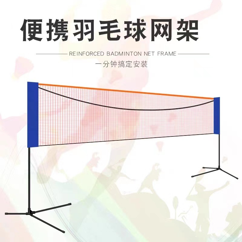 Badminton Netting - ポータブルバドミントングリッド屋外折りたたみ式モバイルヘアボールネット