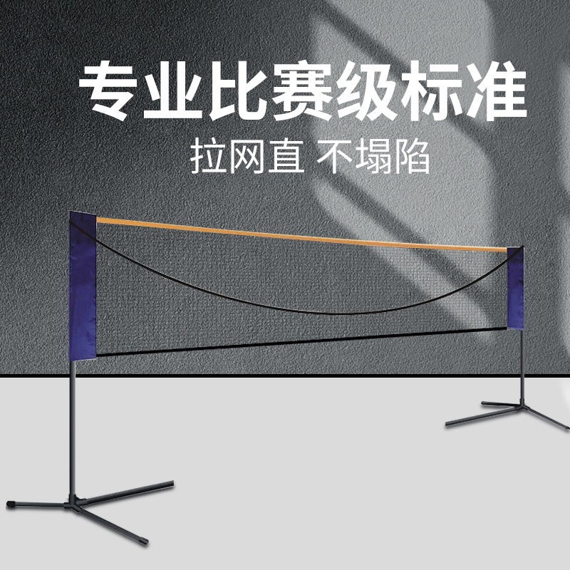 ポータブルバドミントングリッド屋外折りたたみ式モバイルヘアボ - Badminton Netting のレビューと価格